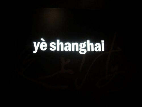 HATTetSONER's tweet photo. Yè Shanghai, HK(2 michelin stars) - The spirit of old Shanghai now serves HATT et SÖNER. Welcome! http://t.co/yfUlwEqr