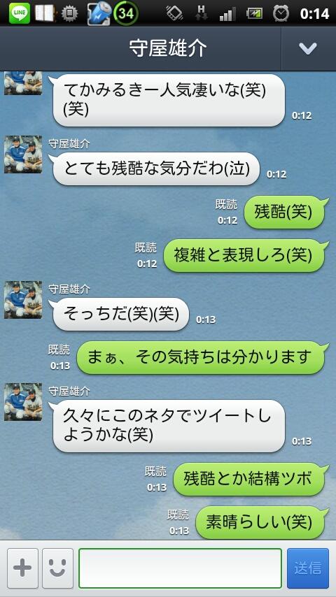 青木康平 みるきーが人気出たことに対して残酷と言ってしまう守屋雄介 彼に複雑という言葉を誰か教えてあげてくれ そして守屋の トップ画ねw Http T Co Mggu8nuq