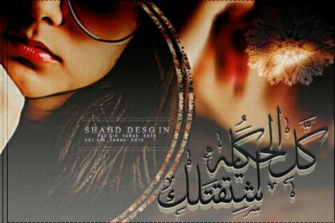 cryptodulo's tweet photo. #تصميمي #تصميم #شهد http://t.co/yIniN1ea