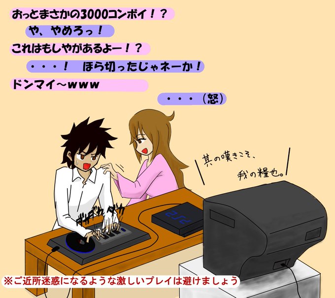 ゲーマーカップルのtwitterイラスト検索結果 古い順