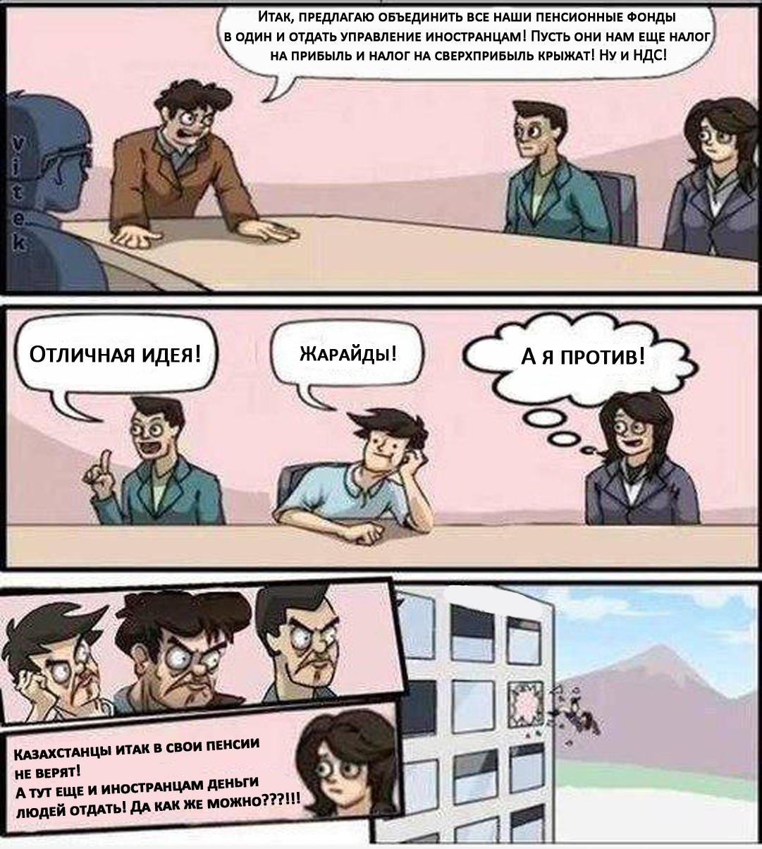 Староста группы приколы