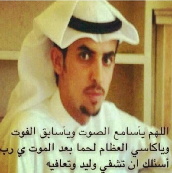 الإسم : وليد خالد الزبني
العمر  : ٢١
المرض : نزيف بالرأس
العلاج : الدعاء

رتويت واحتسب الأجر