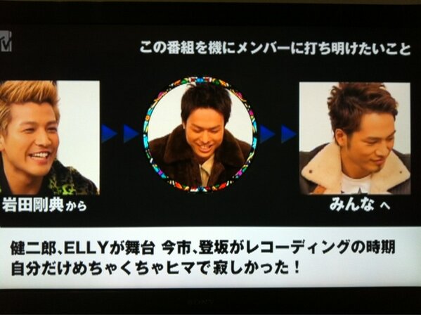 ______gststs's tweet photo. メンバーに打ち明けたいこと。
岩田剛典 → みんなへ http://t.co/SkmDGlNR