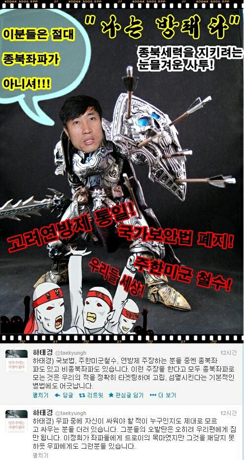 qnrclaaufrhd's tweet photo. 김영환이나 하태경같은 자칭 전향자들을 보면 한번든 씨뻘건물은 절대 안빠지나봅니다.정상적인 상식과 인격을 가진 사람이라면 애초에 말도안되는 주체사상에 몸을 푹 담구는짓거리는 안하죠. http://t.co/E8f1Nk5L
