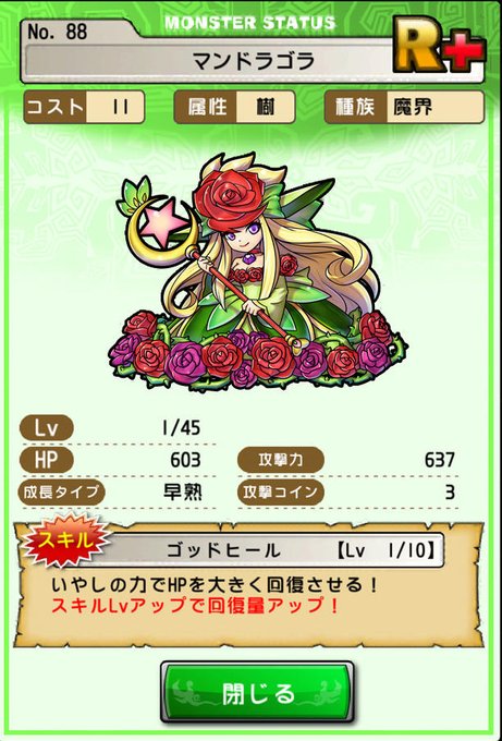 マンドラゴラのtwitterイラスト検索結果 古い順