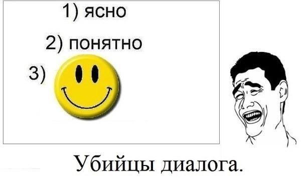 Ясно прикол картинка, днем
