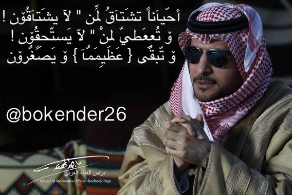 bokender26's tweet photo. أحّيآناً تشَتآقُ لِمّن " لآ يشَتآقُۆن !
ۆ تُعِعَطيّ لِمنْ " لآ يَستّحِقُۆن !
ۆ تّبقٌى { عَظيِمَمٌآ }
    #ۆيَصًغٌرۆن http://t.co/fANfO2Eo