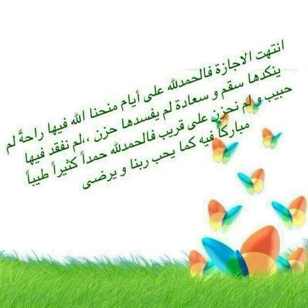 A_3_D1's tweet photo. الحمدلله http://t.co/Lll1f94j