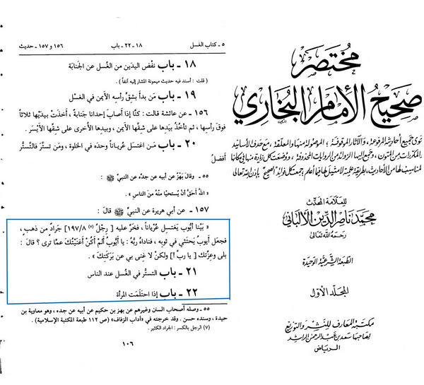 النبي عند الوهابية يشك بالنبي ابراهيم عليهم السلام و العياذ بالله ذكر في البخاري و المختصر البخاري انظر الوثيقة