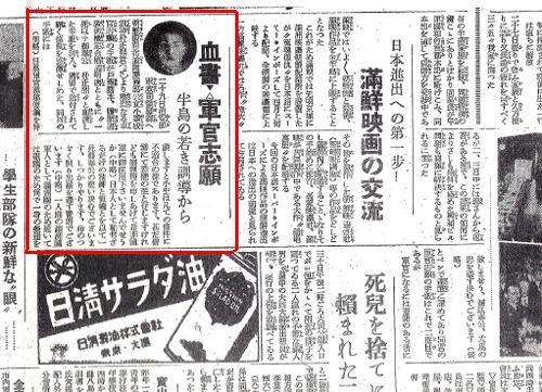 traitor_bot's tweet photo. 박정희는 연령초과 문제로 만주국 군관 선발에 탈락하자 "한번 죽음으로써 충성, 일본인으로서 수치스럽지 않을 만큼의 정신과 기백, 一死奉公의 굳건한 결심..목숨을 다해 충성"이란 혈서를 써 편지에 동봉했다. http://t.co/3xcyNYMs