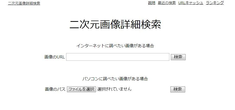 二次画像検索 類似 - Android端末で似ている画像を検索する方法！ 行き着く先はあんこ