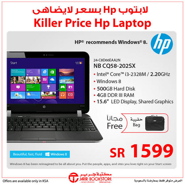 مكتبة جرير On Twitter عروض العيد لابتوب Hp Nb 15 R027 فقط بـ1399 ريال Http T Co Cubk1xpeqf