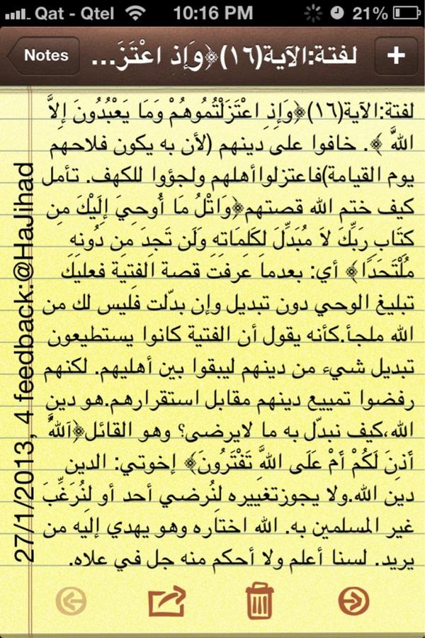 adaeg's tweet photo. "@hajihad: @VenGalL ورداليوم: برجاءالمشاركةبالقراءةوريتويت: http://t.co/afLn8dl8 http://t.co/jq4xwrvr http://t.co/HVLTC4m3"