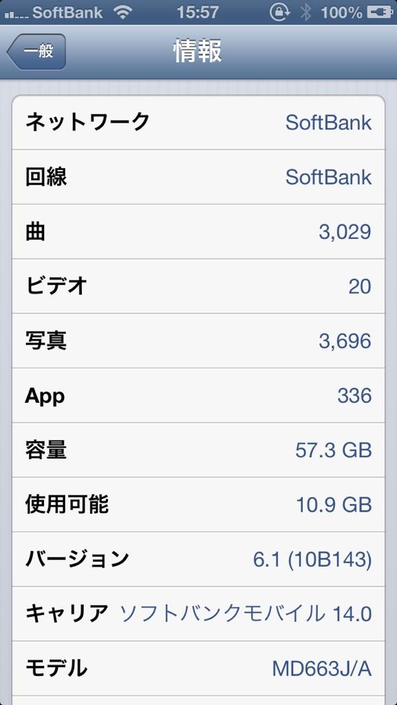 Bobbysoft's tweet image. iOS 6.1 Beta 5 インストールと復元完了。 GMまで先が長そう。 #iosjp #iossdk