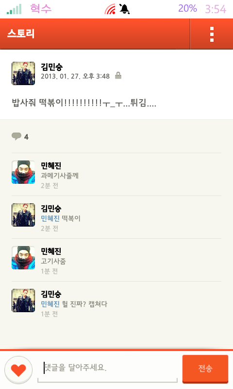 iu___ilove's tweet photo. @bb_vip0818 http://t.co/hfthgy65