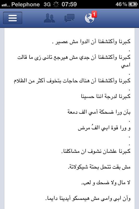 shefaboo's tweet photo. كبرنا وكتشفنا انو نحنا ما عدنا صغار... ليت طفولتي تعود يوما http://t.co/syzq2XDY