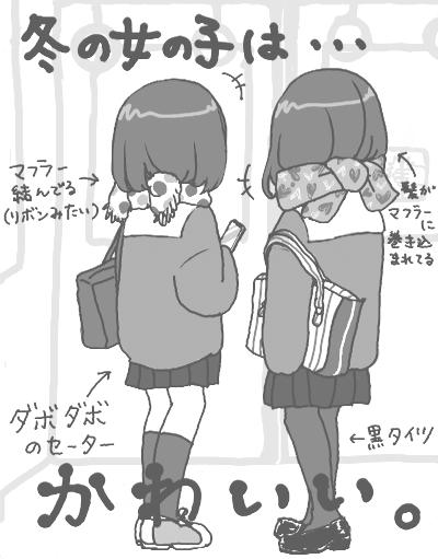 Tweet Jk目撃画集 本当にいた女子高生のイラスト 13 Naver まとめ