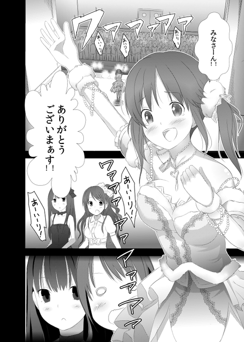 本文全部でけたー。あとは表紙のみ 