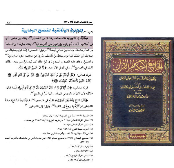 الوهابية تخالف ما موجود عندهم بثابت من القول أن ابوا النبي الكريم صلى الله عليه وآله  ماتا على غير الاسلام أنظر الوثيقة