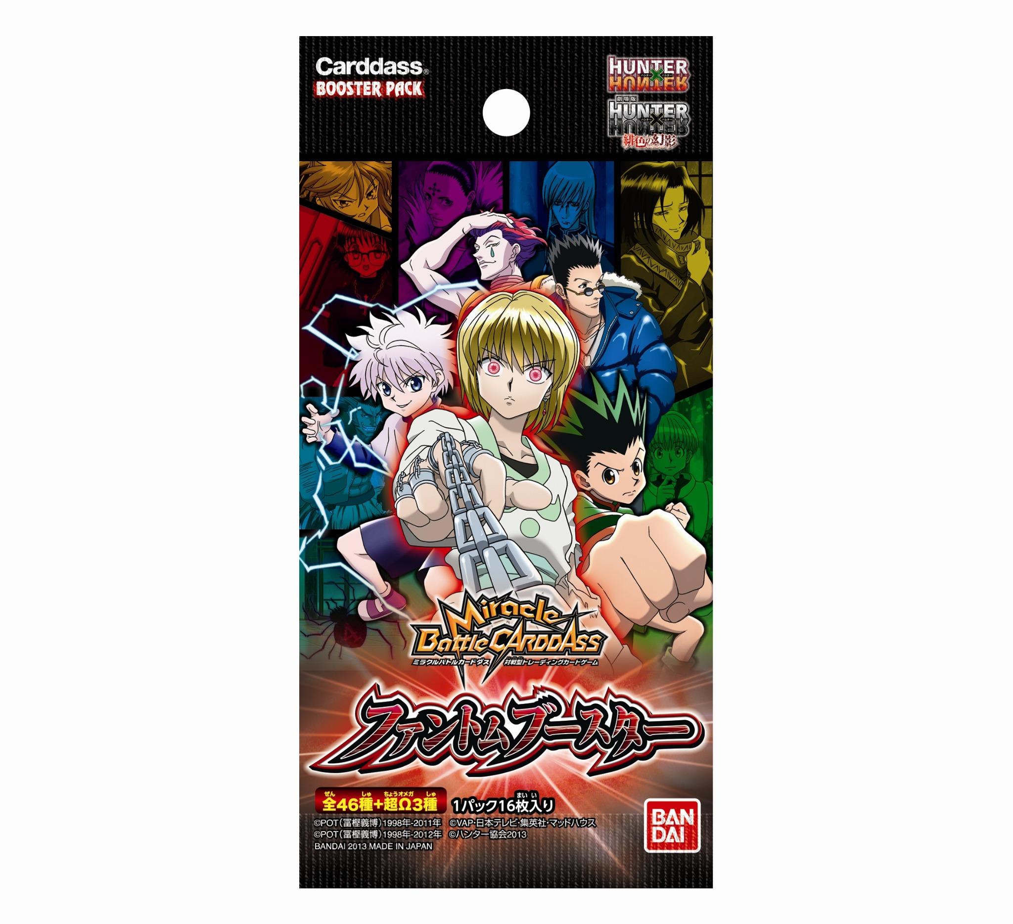 アニメ Hunter Hunter 商品化情報 2 22 金 発売予定のミラクルバトルカードダス ファントムブースター クラピカの復讐がカードバトルで今始まる レツ や オモカゲ などの劇場版キャラクターや ミラバト初収録となる美麗描きおこし