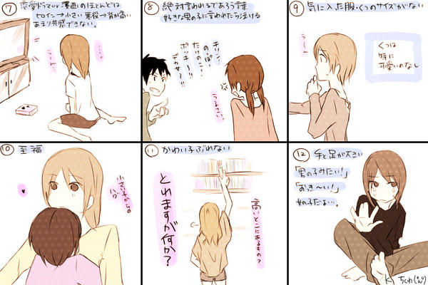 山緒ちくわ 背が高い女の子あるある W 悩みは尽きないよまだまだあるよ 高身長って自慢できるものでもあるけど最大のコンプレックスだったりする Http T Co Tn0eawoa Twitter