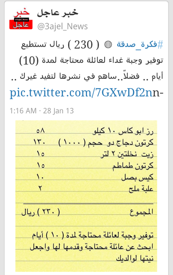 تويتات دين ودنيا♡ tweet media