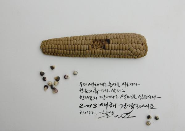 한바람 임옥상 tweet media