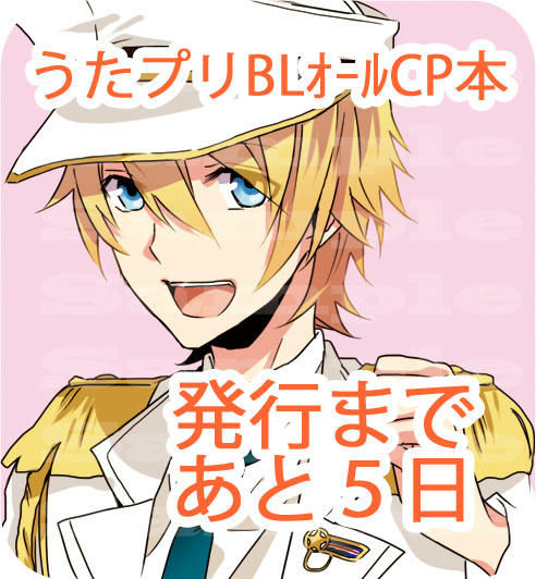 うたプリｂｌオールｃｐアンソロ ｐｘｐ Project Pxp Twitter