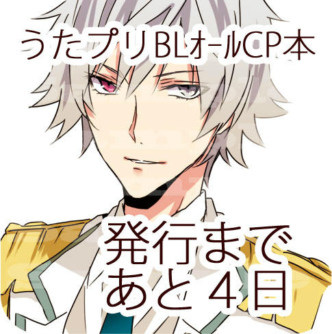 うたプリｂｌオールｃｐアンソロ ｐｘｐ Project Pxp Twitter