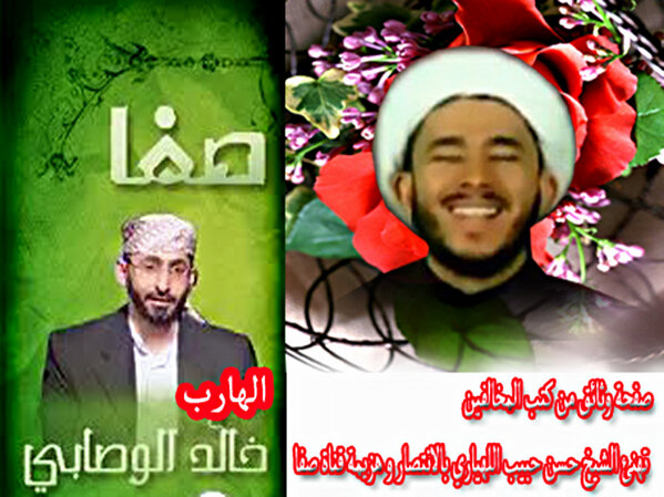صفحة وثائق من كتب المخالفين 
تقدم كل التهاني و التبريكات الى سماحة الاخ الشيخ المحقق الشيخ حسن حبيب اللهياري بالانتصار