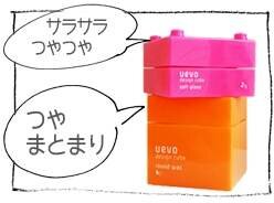 ট ইট র Ane Mone ゆるふわニュアンスに抜群なワックスは ウェーボデザインキューブ ソフトグロス 上 ラウンドワックス 下 がオススメ 髪が乾燥している時や 艶重視ヘアの場合はこの2つが艶を与え 髪の流れを作ってくれます Http T Co ktaci8