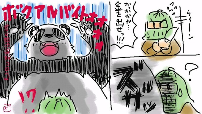 銀行強盗のtwitterイラスト検索結果 古い順 銀行強盗のtwitterイラスト検索結果 古い順
