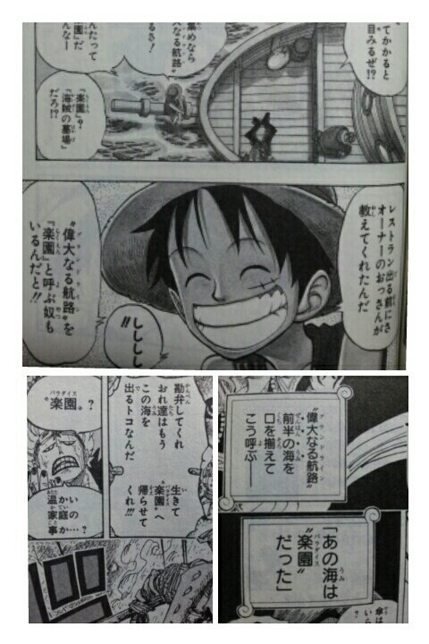 One Piece 考察 Pirate Story Twitter