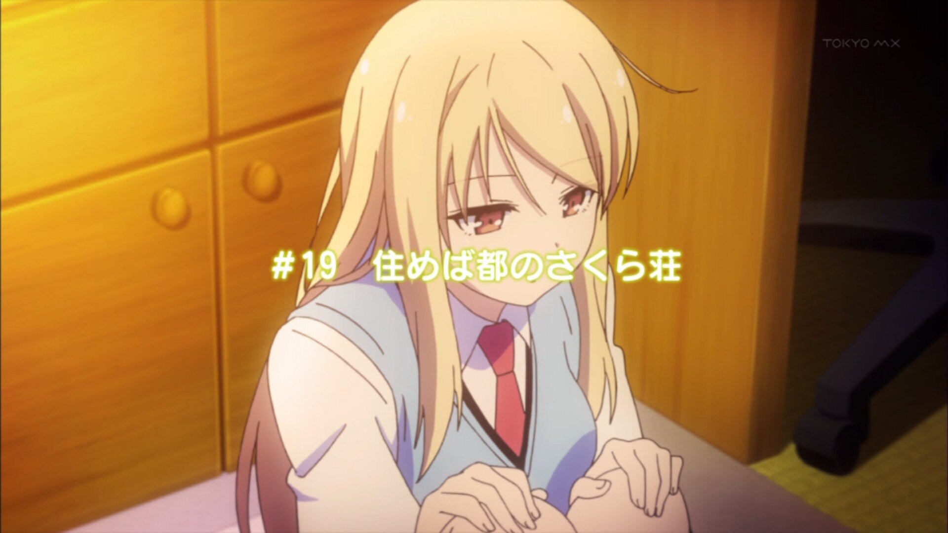 さくら荘 13 02 12 ツイ速まとめ