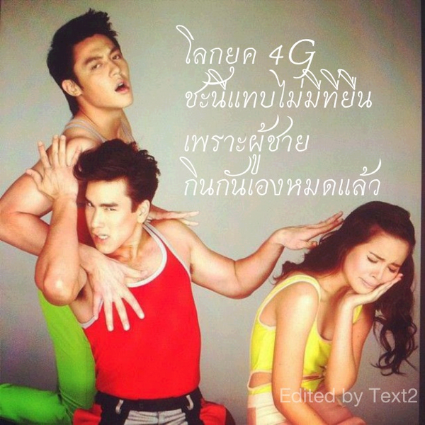 qtyxberry's tweet image. เพิ่งเห็นรูปนี้จริงๆ นะ 5555555555555 #Text2