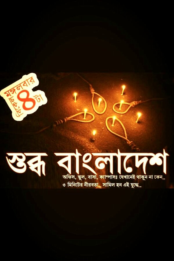 erfannn69's tweet photo. If we fight together !!!
We will win together !!!
Joy bangla !!!! #shabag #shahbag #bangladesh http://t.co/HRSDTWpq