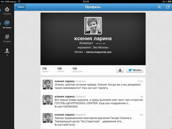 xlarina1's tweet photo. Вот он фальшак. Есть только одно отличие от настоящего: количество читателей. А так все абсолютно совпадает. http://t.co/VVs6LXOH