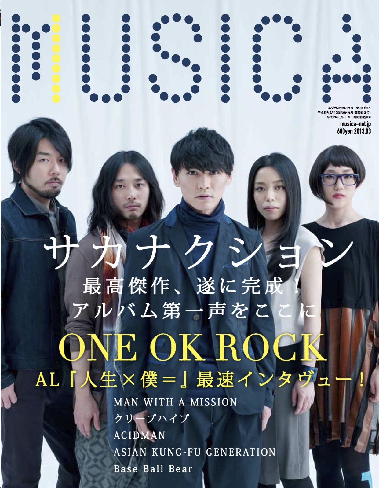 Musica編集部 Musica3月号 2 15発売 表紙巻頭はサカナクション One Ok Rockアルバム最速 インタヴューもあり 表紙はこちら Http T Co At9oczmr Twitter