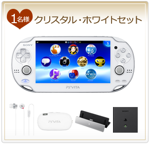 PlayStation_jp's tweet photo. ★PS Vitaカラーセットがフォロー&amp;リツイートで当たる | クリスタル・ホワイトセット応募 / これをリツイートして応募！ #psvita2013vt http://t.co/1cp0NbDR http://t.co/1rVgoCEs