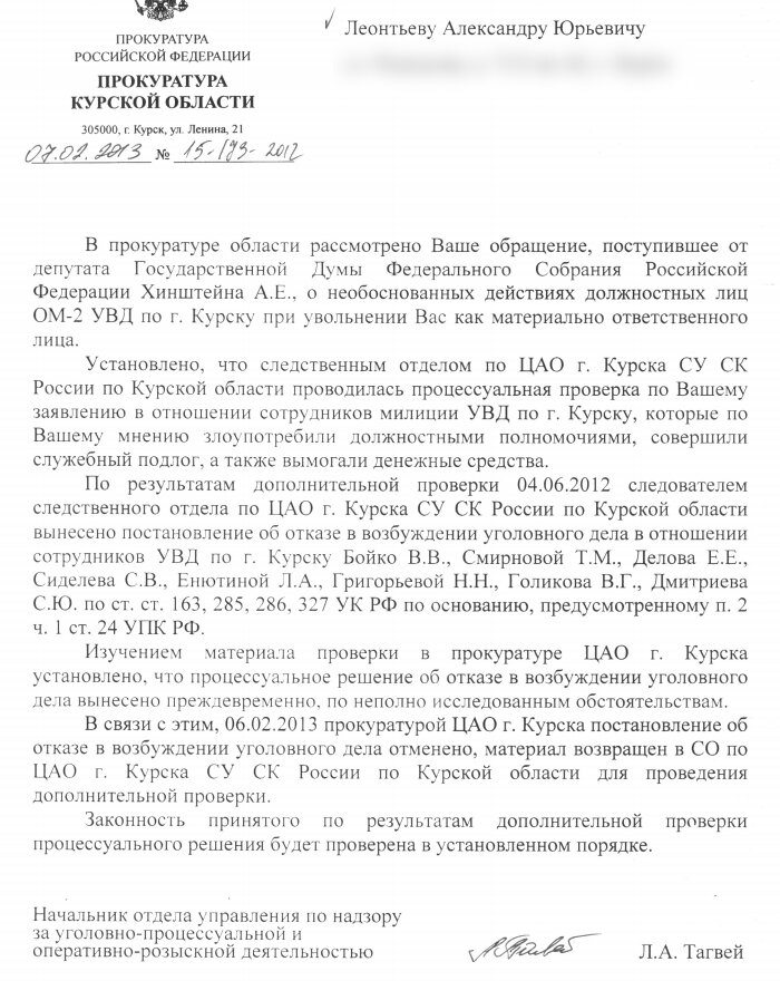 Должностная инструкция юрисконсульта гувд мвд россии приказ