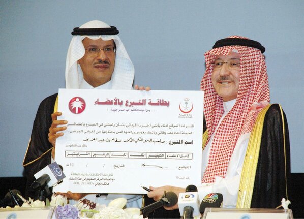 222_tote's tweet photo. صورة #الأمير_سطام يتبرع بأعضائه بعدوفاته للمحتاجين من المرضى اللهم اجعله بميزان حسناته #وفاة_الأمير_سطام_بن_عبدالعزيز http://t.co/Qa8TeRq5