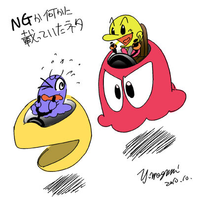 パックマンのtwitterイラスト検索結果 古い順