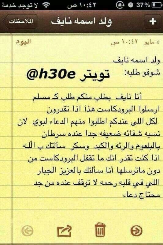 Almanar6's tweet photo. http://t.co/FknuF174