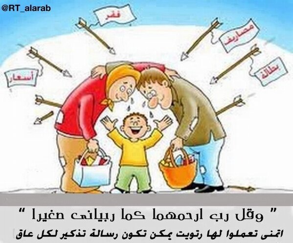 kawater14's tweet photo. : ( وقل ربي أرحمهما كما ربياني صغيرا ) -- #غرد_بصورة http://t.co/gUjzkBIXpE"
