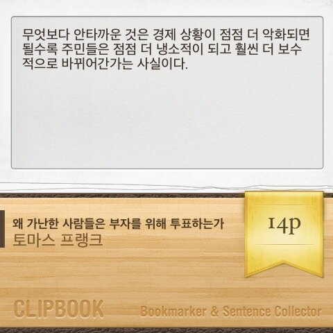 doingan's tweet photo. CLIPBOOK Bookmarker &amp; Sentence Collector http://t.co/Y8ccFCY5 #ClipBook http://t.co/mOJwnbg7
