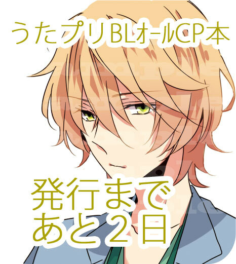 うたプリｂｌオールｃｐアンソロ ｐｘｐ Project Pxp Twitter