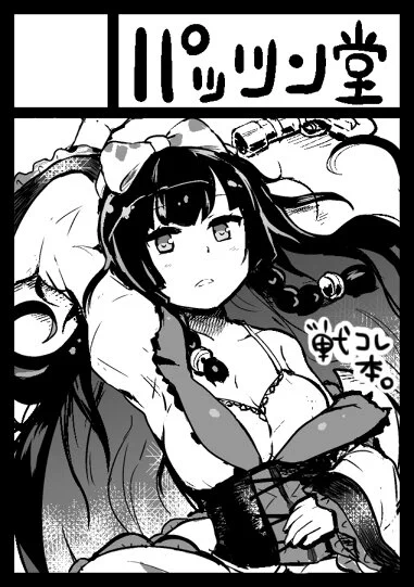 いいんですよ信長様… 