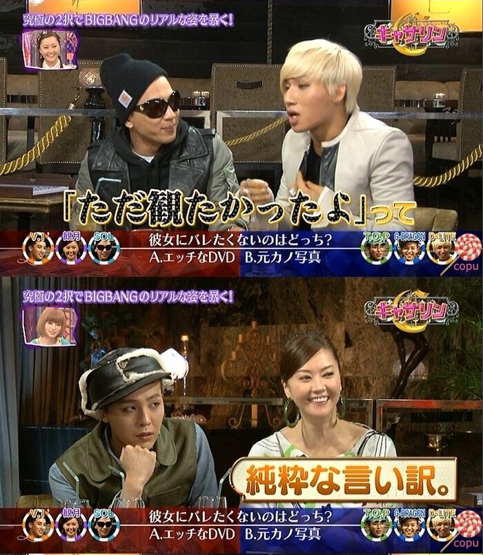 Bigbang Copu Ar Twitter Bigbang D Lite エッチなdvdが彼女にバレたら の質問に ただ観たかったよ と純粋な良い訳が可愛い Http T Co npzjmv Http T Co Jgtah1ym Twitter