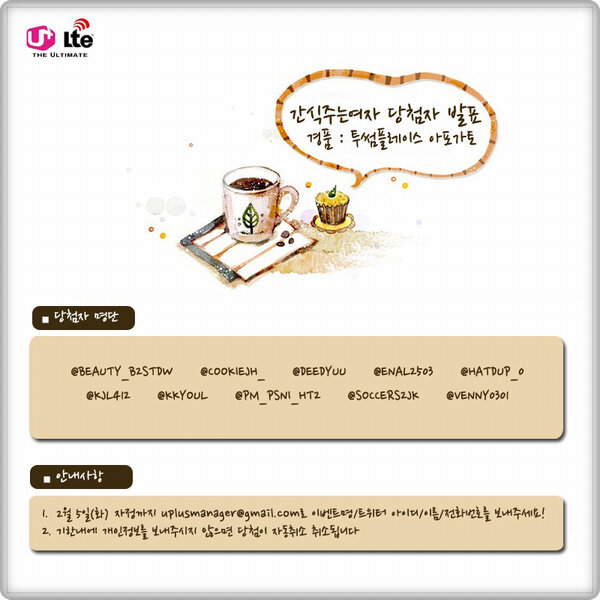 LGUplus tweet picture