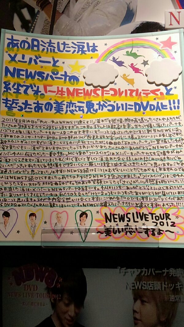 fan_meigen's tweet photo. 渋谷タワレコ。泣けるだろ～ ｡ﾟ(ﾟ´Д｀ﾟ)ﾟ｡ https://t.co/phMZPxyywq  yunyakoro